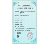 計算機軟件著作權登記書--ZST-4Z多工位立柱和千斤頂試驗臺計算機控制和測試系統(tǒng)